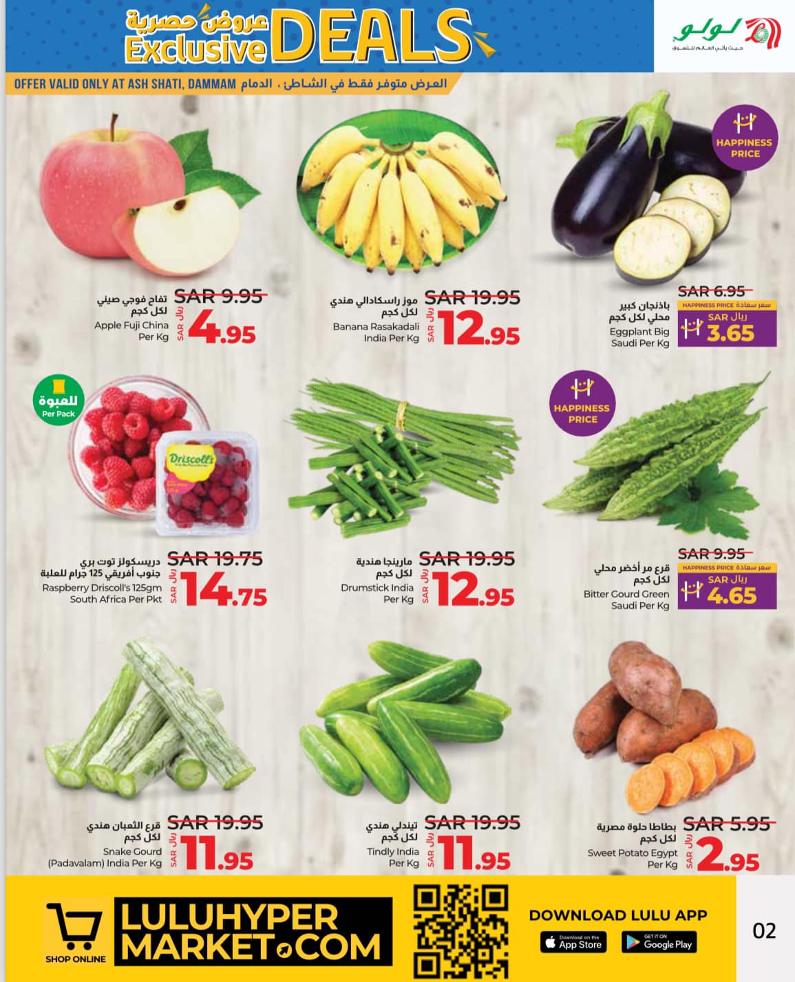 lulu-dammam-shati offers from 7nov to 9nov 2024 عروض لولو الدمام الشاطئ من 7 نوفمبر حتى 9 نوفمبر 2024 صفحة رقم 1